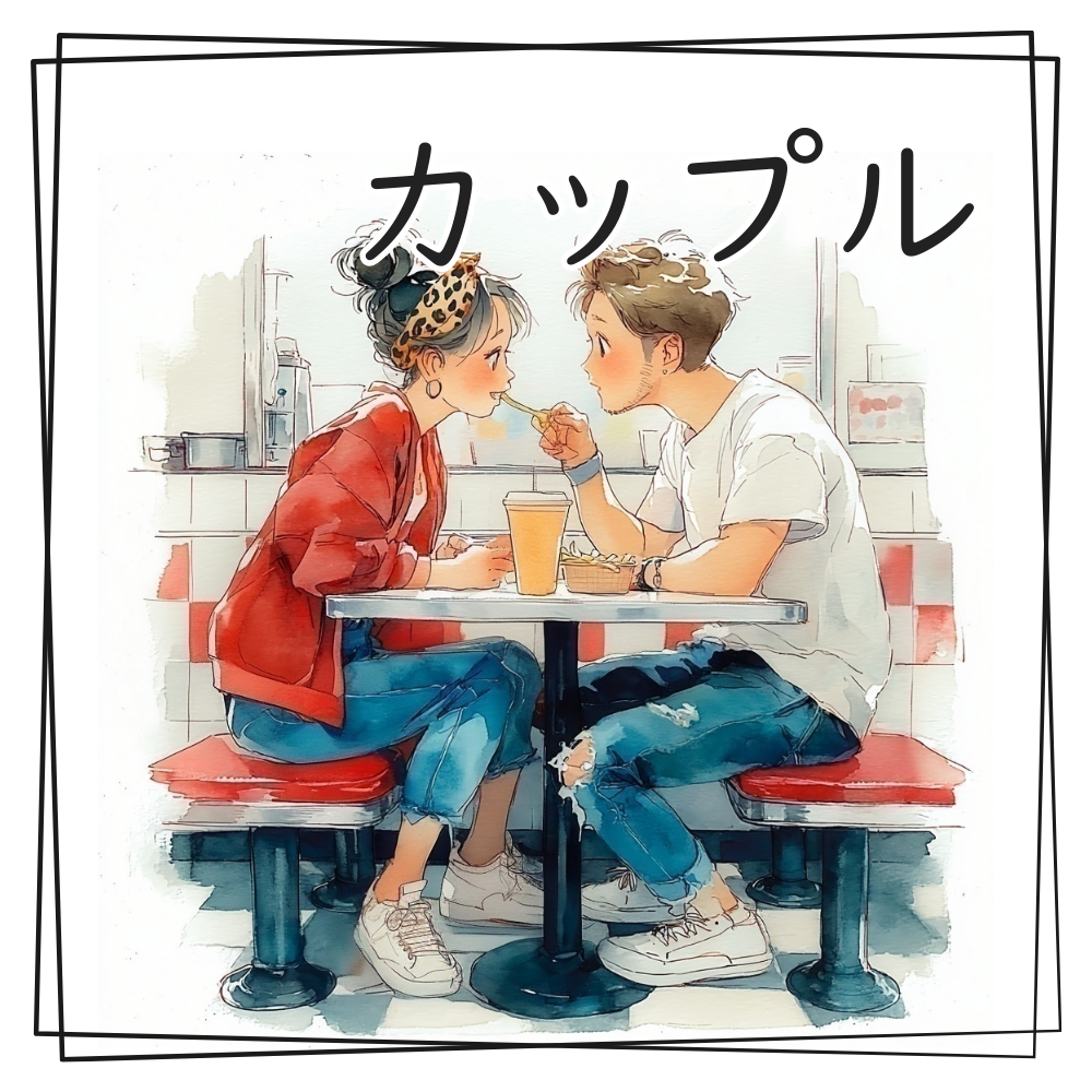 水彩で描いたカップルのイラスト