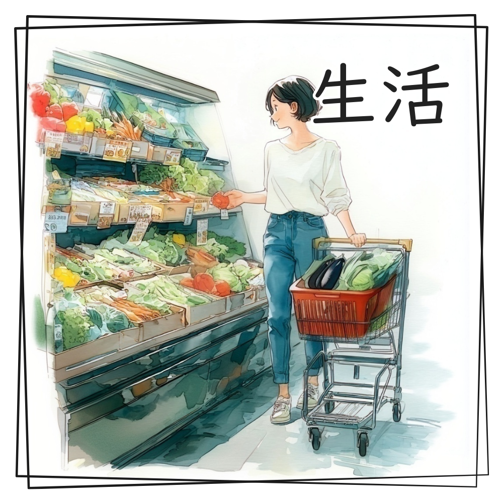 水彩で描いた生活のイラスト