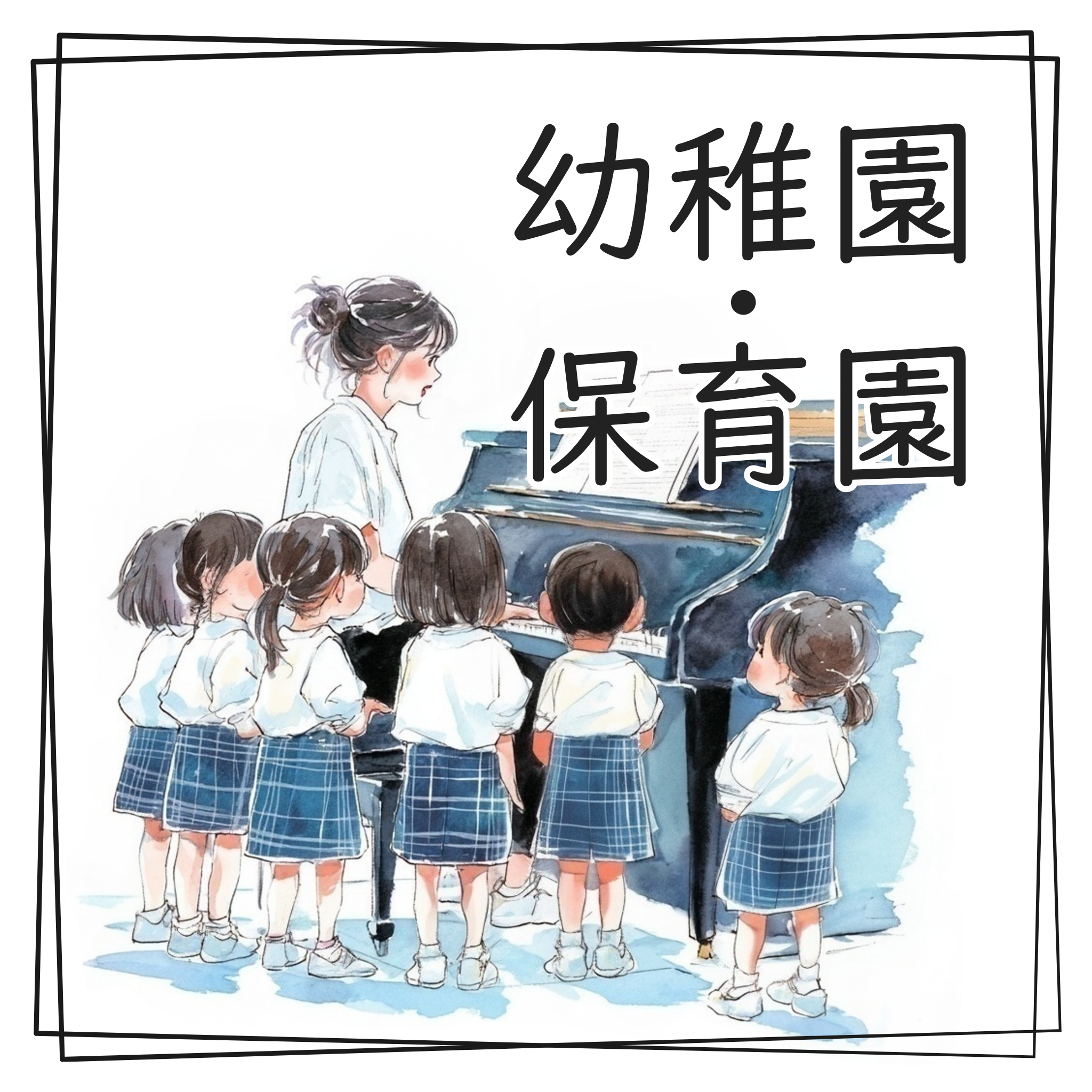 クレヨンで描いた幼稚園・保育園に関するイラスト