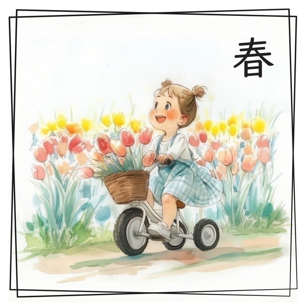 春の水彩イラスト