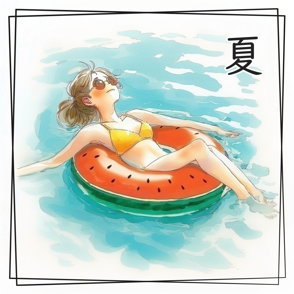 夏の水彩イラスト
