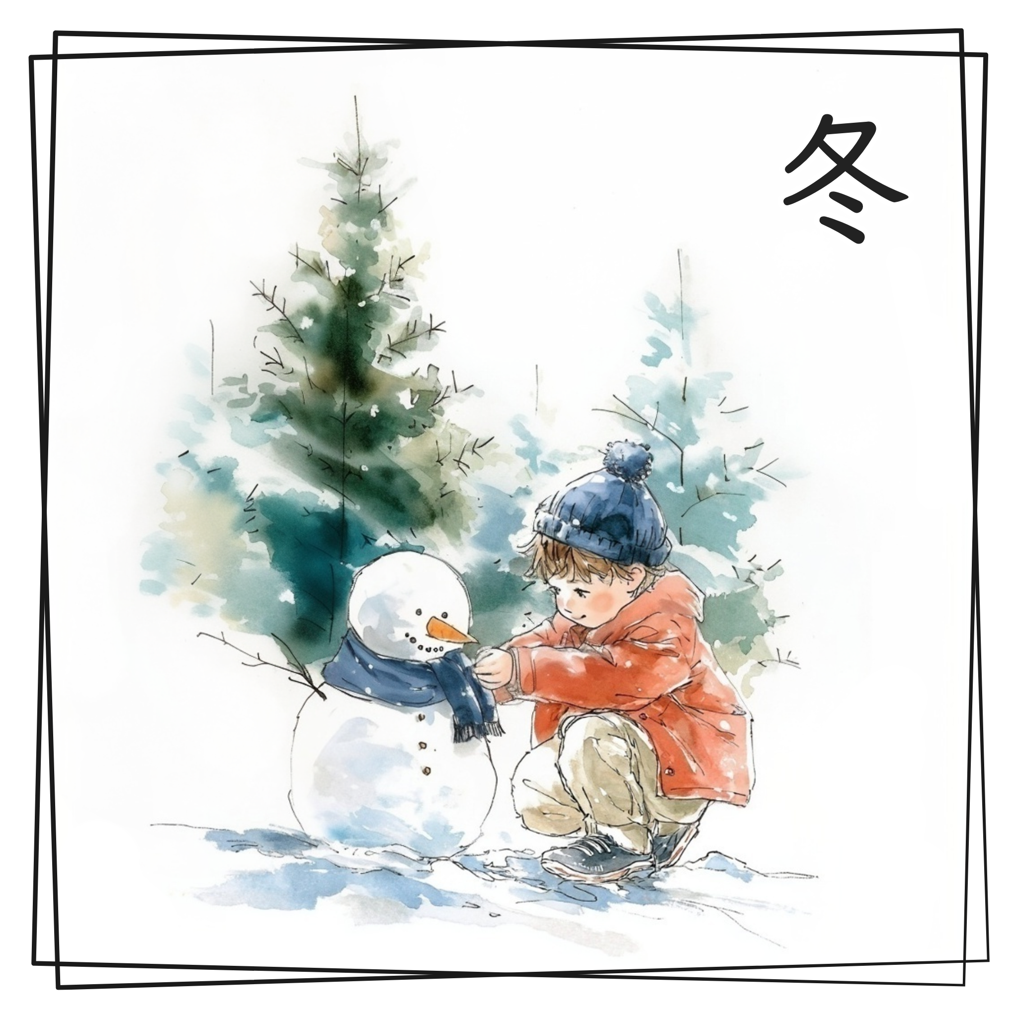 冬の水彩イラスト