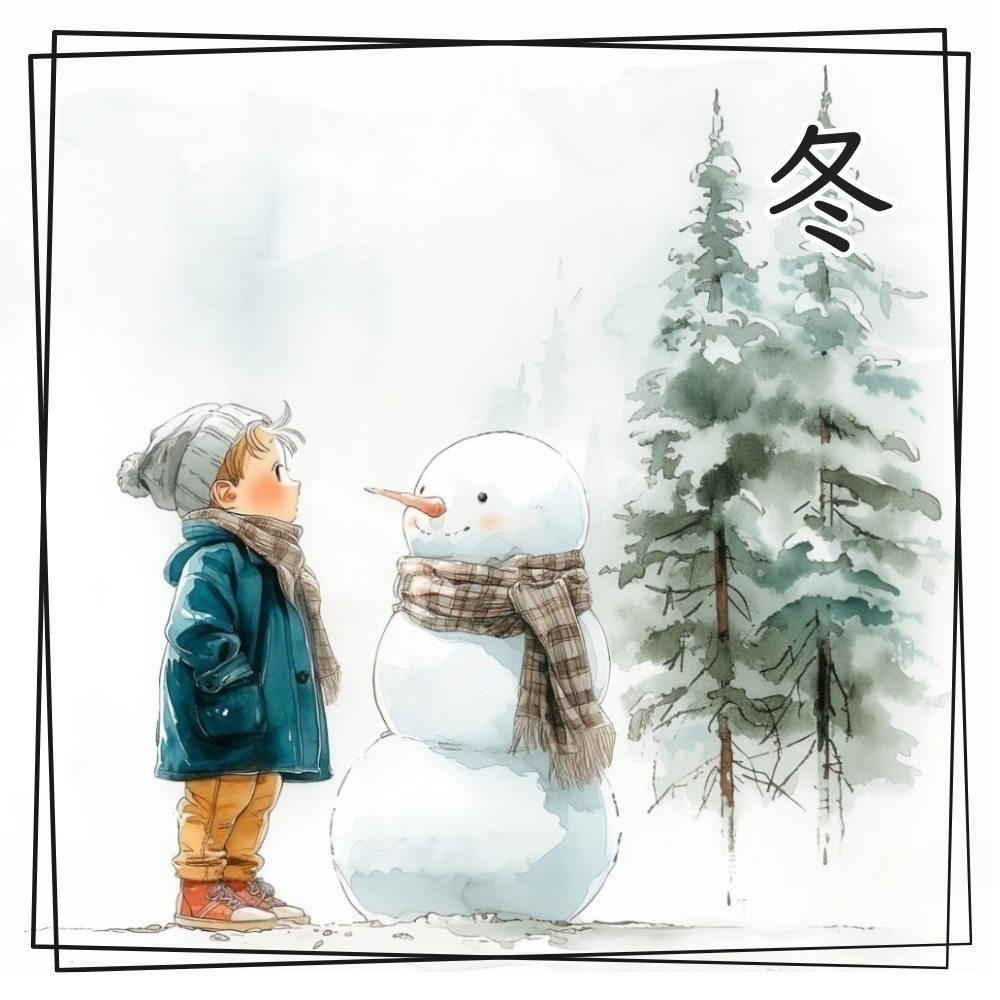 冬の水彩イラスト